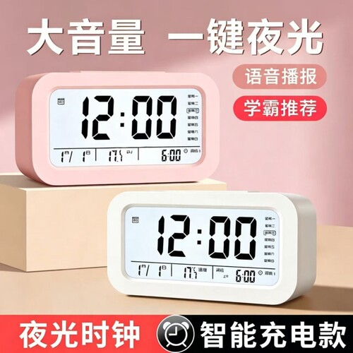 闹钟学生专用起床神器多功能智能