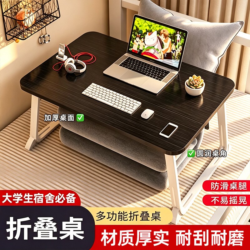 免安装可折叠加固防滑电脑桌图片