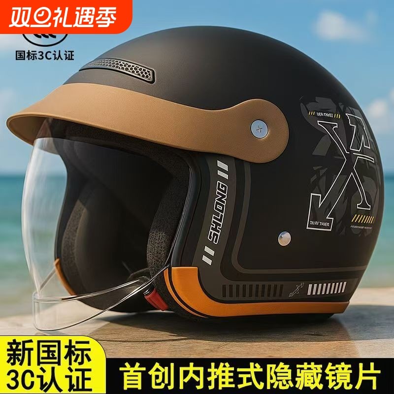 2025新国标秋冬防寒护耳电动车头盔男女四季防雾摩托车通用安全帽