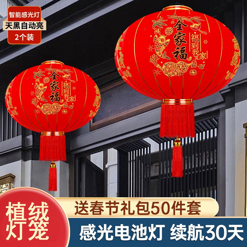 【春节必需品】植绒灯笼