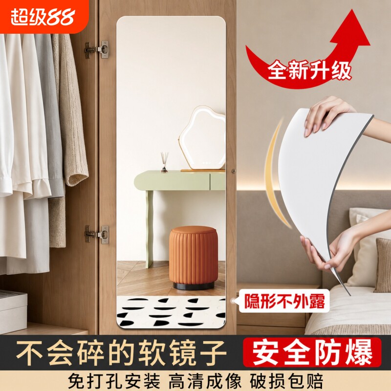 衣柜软镜子贴墙自粘穿衣镜图片