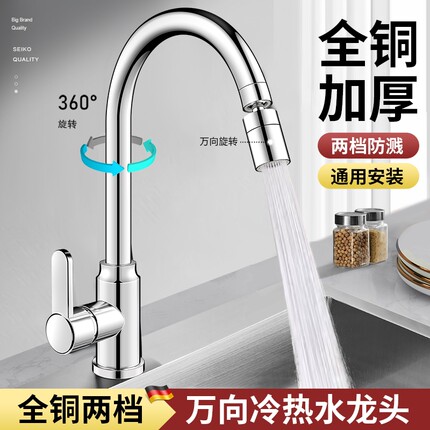 全铜厨房水龙头冷热两用洗菜盆洗碗池水槽阳台二合一增压防溅家用