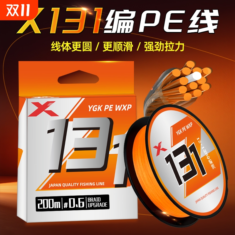 鱼线X12+1编pe线包芯路亚专用线