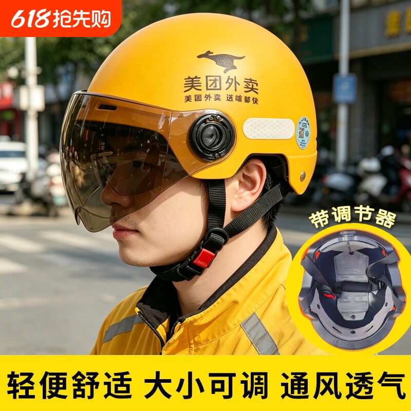 美团外卖头盔3C认证骑手装备夏季透气防晒众包电动车美团安全帽子