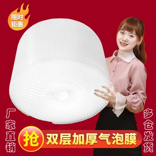 气泡膜泡沫卷装袋加厚快递防震膜打包装泡泡纸3050双层减震价格