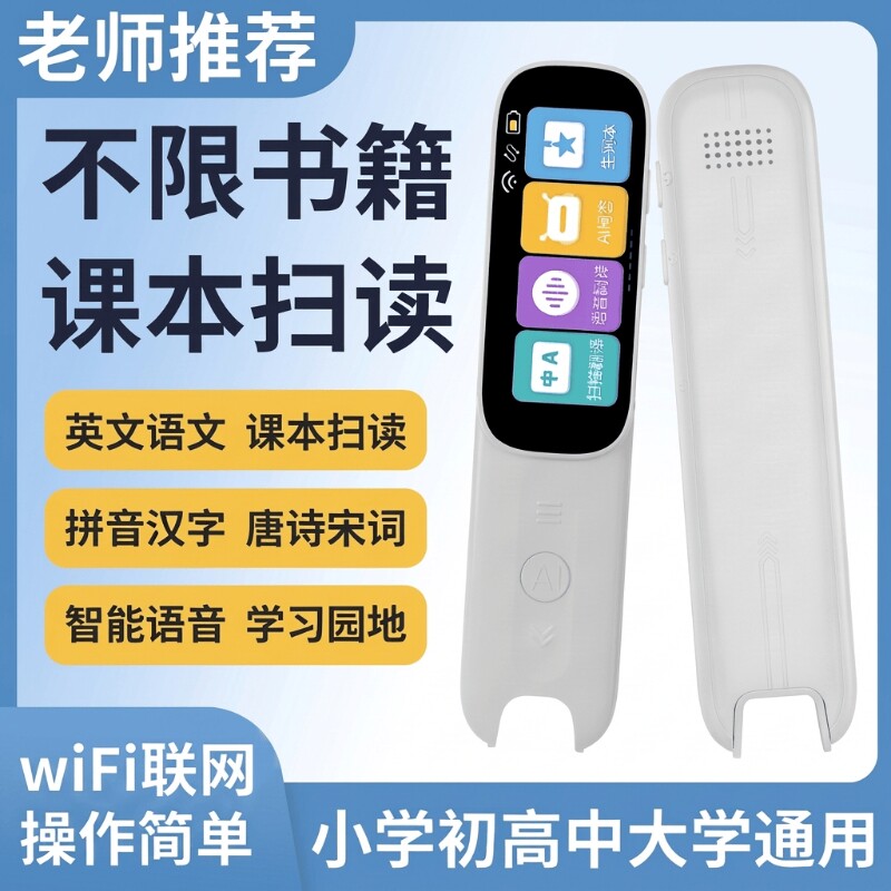 阿尔法英语点读笔全科学习智能词典笔扫读笔中英语翻译笔单词点读笔学生通用小初高AI自动翻译笔通用单词机