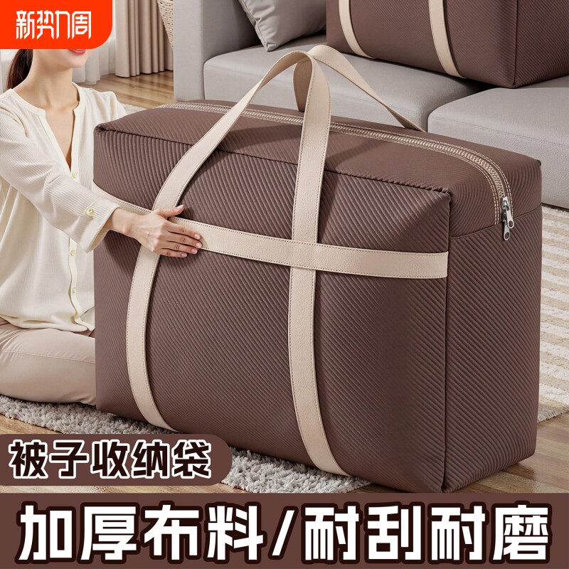 换季衣物收纳袋家用超大整理袋装棉被衣服被子搬家神器行李打包袋