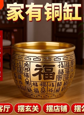 黄铜聚摆宝件盆百福铜缸实心家居客厅店铺开业送礼乔迁办公正品摆