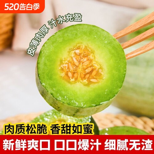 正宗山东羊角蜜头茬新鲜当季羊角蜜水果甜瓜脆甜多汁5斤装包邮