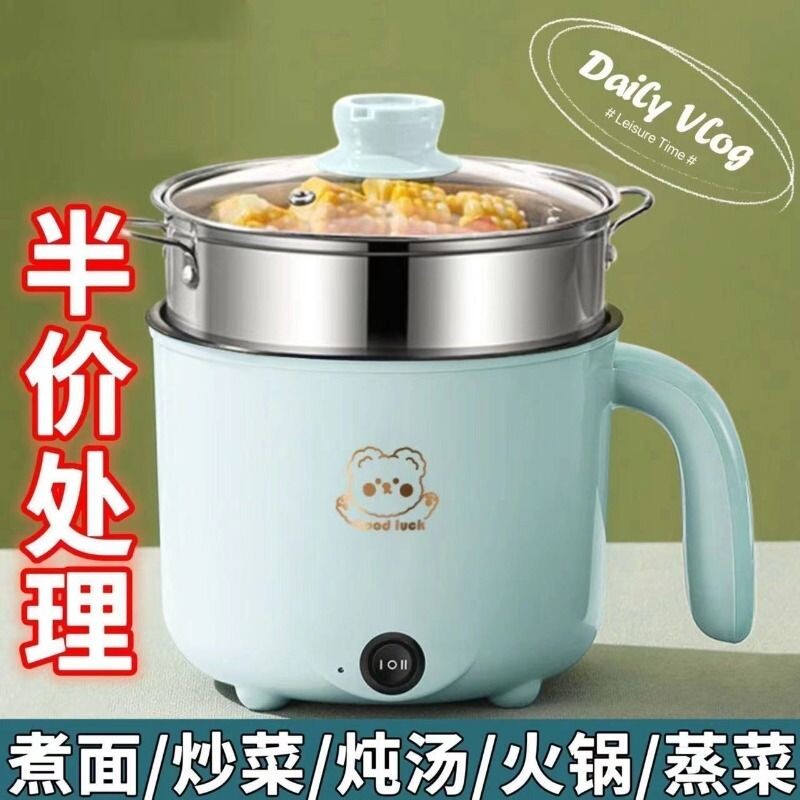 多功能电锅电煮宿舍电热锅学生小型家用电饭煲迷你火锅煮面小功率