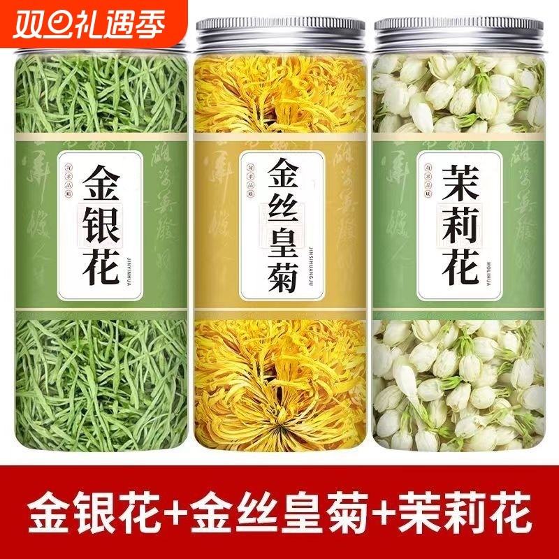 茉莉花三花茶罐装|超1000次加购