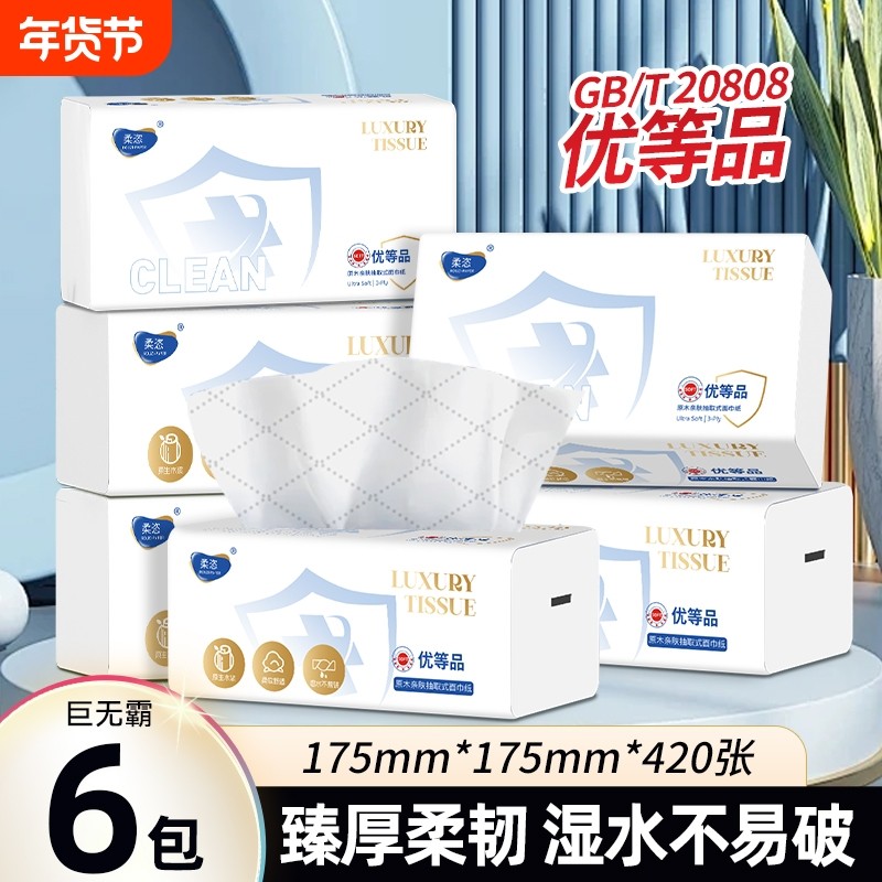 加厚家用大尺寸实惠装抽纸面巾纸纸巾大号餐巾纸卫生纸抽取式柔软,洗护清洁剂/卫生巾/纸/香薰,抽纸,淘宝优惠券,粉丝福利购,淘宝优惠卷