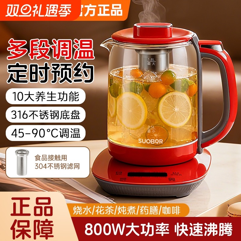 苏泊养生壶316家用烧水壶办公室煮茶器多功能炖煮玻璃恒温保温