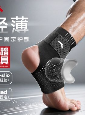 安踏护踝脚踝护具防崴脚扭伤恢复专业运动篮球跑步固定关节保护套