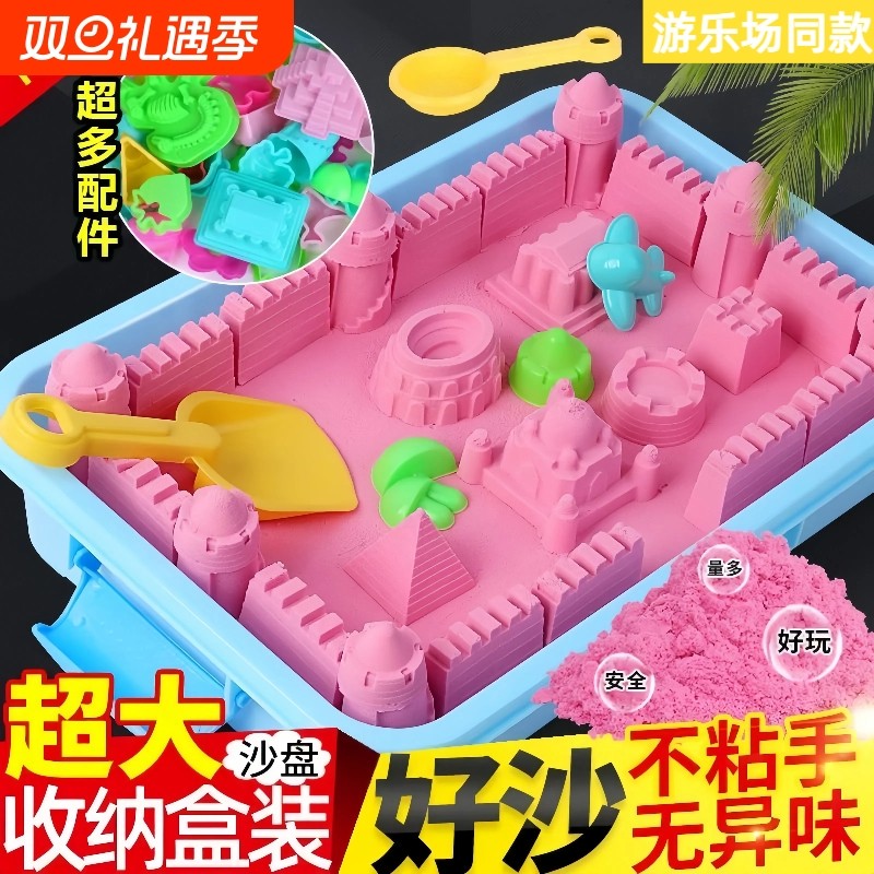 儿童太空沙玩具套装油性散沙盘安全无毒不沾手魔力粘土彩泥游乐场