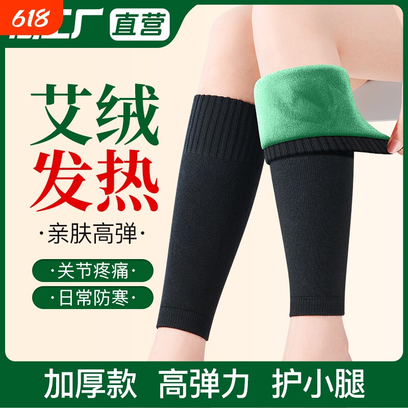 护小腿护膝盖套保暖老寒腿关节护脚踝脚腕加绒加厚冬季防寒防滑
