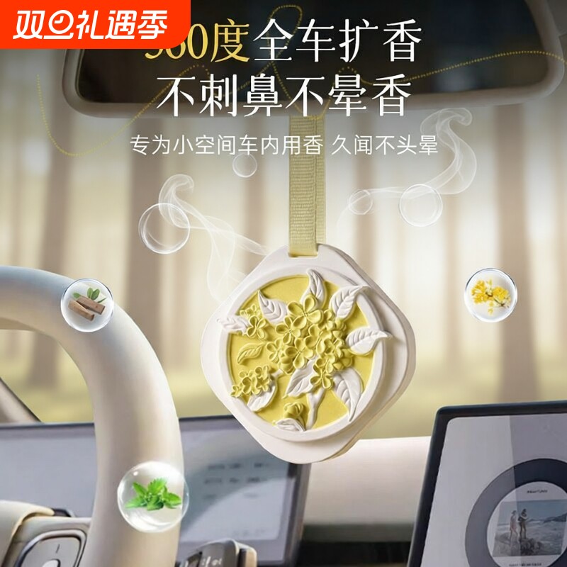 车载香薰衣橱汽车石膏香片卧室内持久留香氛蜡片房间熏香女栀子花