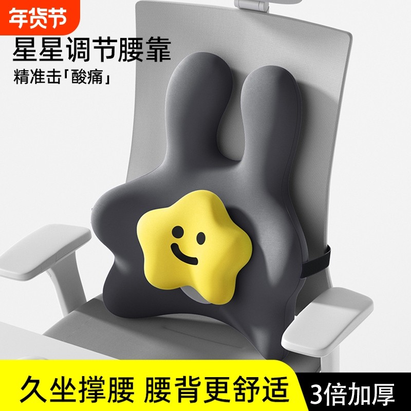 猫太子腰靠垫座椅护腰工位久坐神器椅子靠背垫腰部坐垫实用支撑,居家布艺,腰靠垫,淘宝优惠券,粉丝福利购,淘宝优惠卷