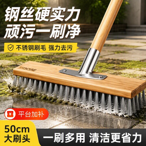 不锈钢长柄洗地刷|超5000次加购
