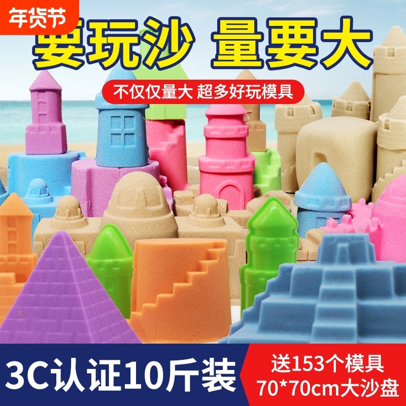 1-10斤儿童太空玩具沙套装女孩室内不粘手伦堡魔力沙无毒玩沙模具,玩具/童车/益智/积木/模型,粘土/超轻粘土,淘宝优惠券,粉丝福利购,淘宝优惠卷