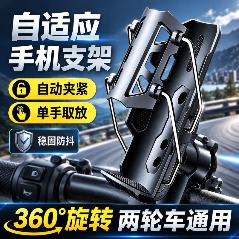 水杯架摩托车自适应护杠电动车图片