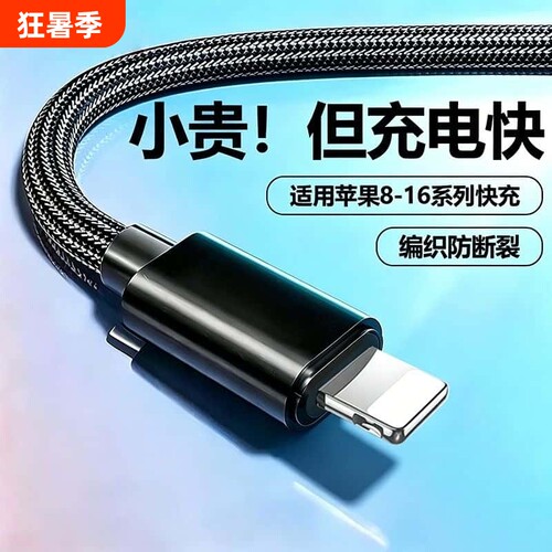 PD快充数据线手机充电线编织尼龙适用苹果14/13pro/12max/11iPhoneXsmax/8/7plus加长2米多长度可选