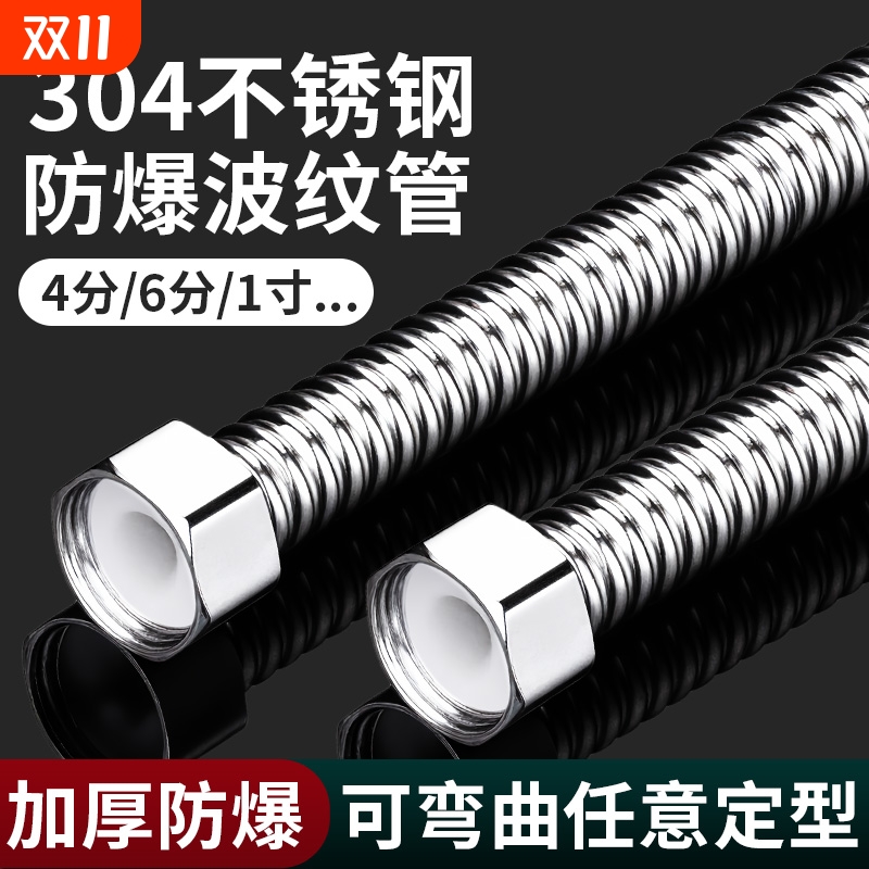 波纹管304不锈钢金属高压管4分6分1寸冷热水软管马桶热水器螺纹管