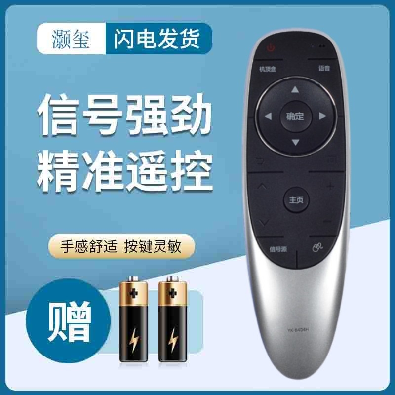 灏玺适用于适用创维电视语音遥控器YK-8404J 49/55G720S 43/49/55