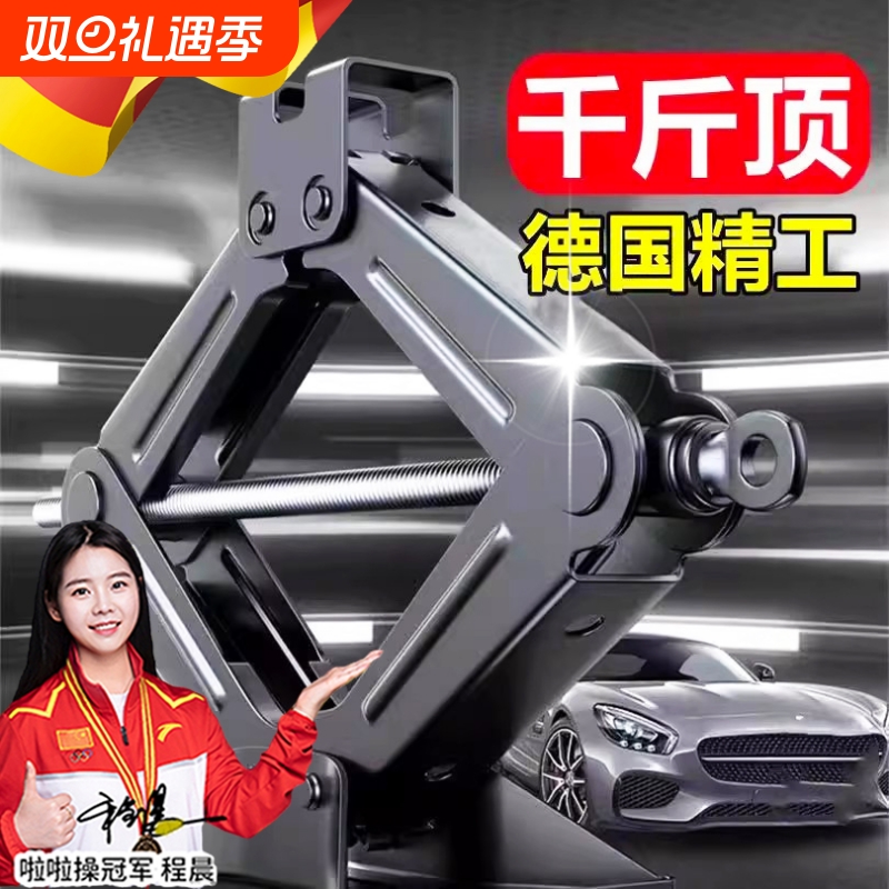 原装精工千斤顶车载汽车手摇小轿车用卧式换胎专用手摇杆随车工具