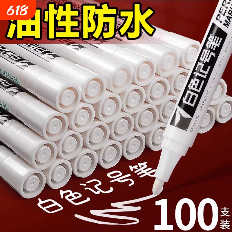 白色记号笔不掉色防水油漆笔新款防油木工工业工地专用大头笔笔轮胎涂鸦笔粗笔签到笔签字笔不褪色油性