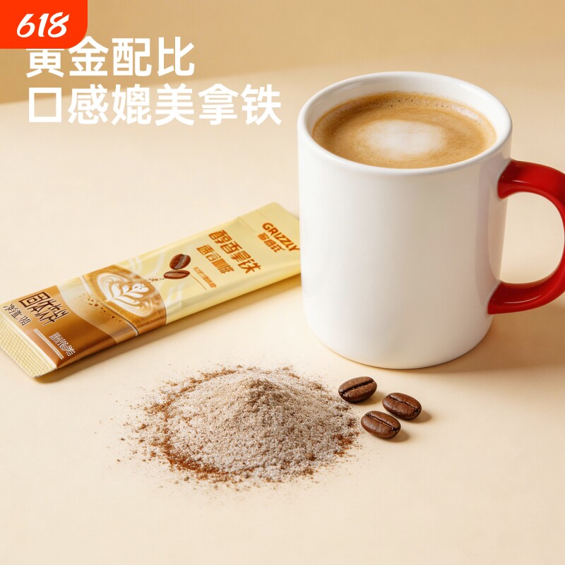醇香拿铁咖啡粉速溶咖啡独立包装