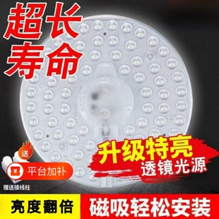 卧室节能吸顶灯led灯芯灯盘替换灯板灯管边驱环形灯磁吸三色超亮