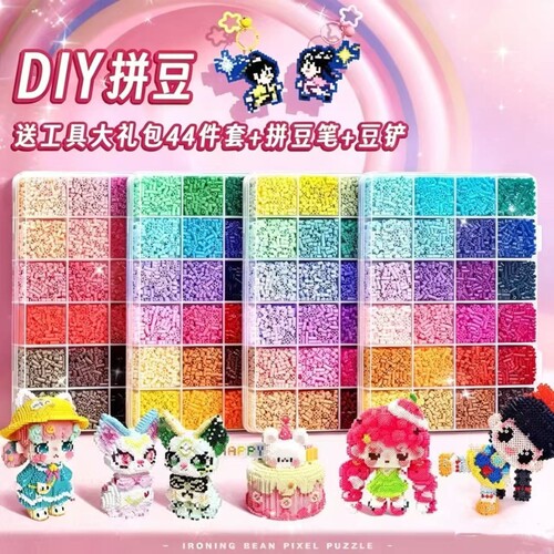 儿童拼豆DIY材料包|千人回购