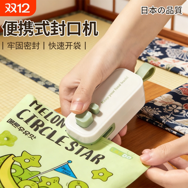 日本封口机小型手压式家用封口器