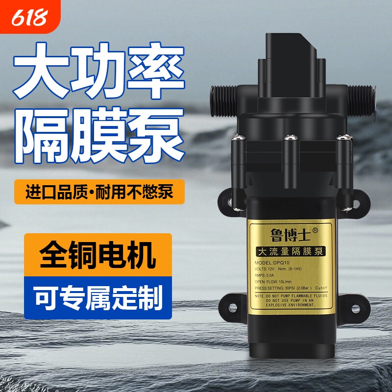 12V农用电动喷雾器隔膜泵水泵高压智能自吸泵大功率打药机马达