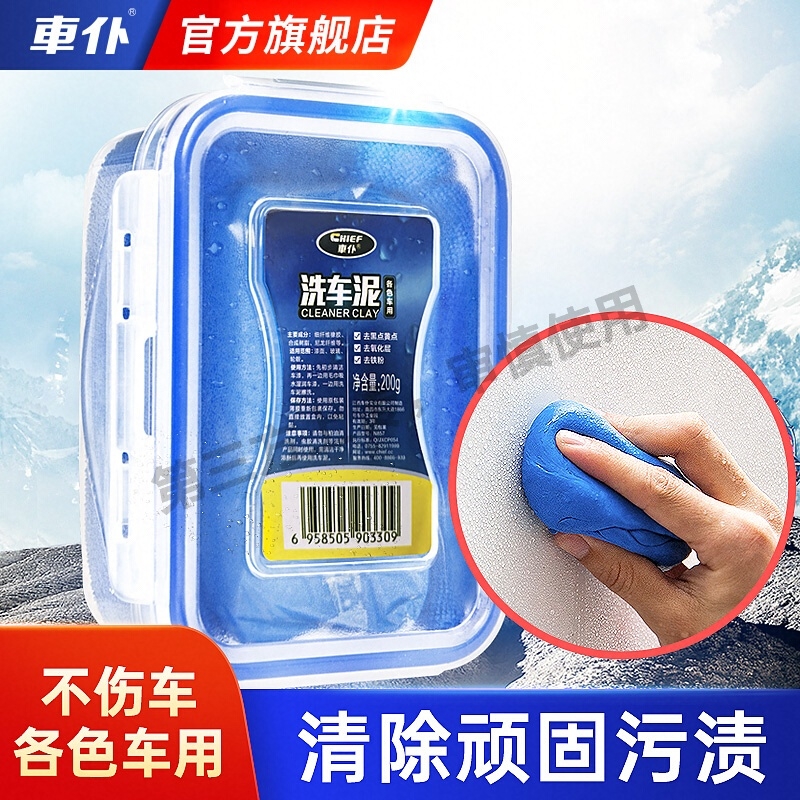 车仆洗车泥汽车美容橡皮去粉尘飞漆铁粉擦火山泥强力洗车专用神器