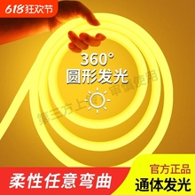 led灯带氛围灯户外防水霓虹圆形柔性线条灯220v客厅吊顶cob灯带条