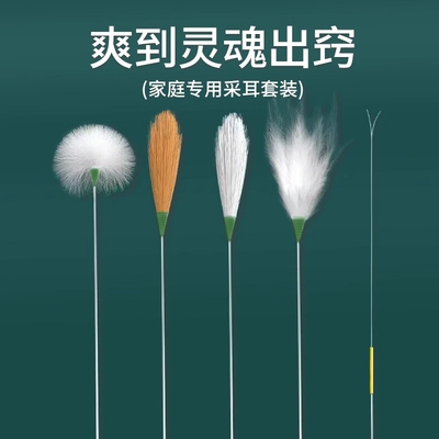 【800次加购】高端采耳工具全套