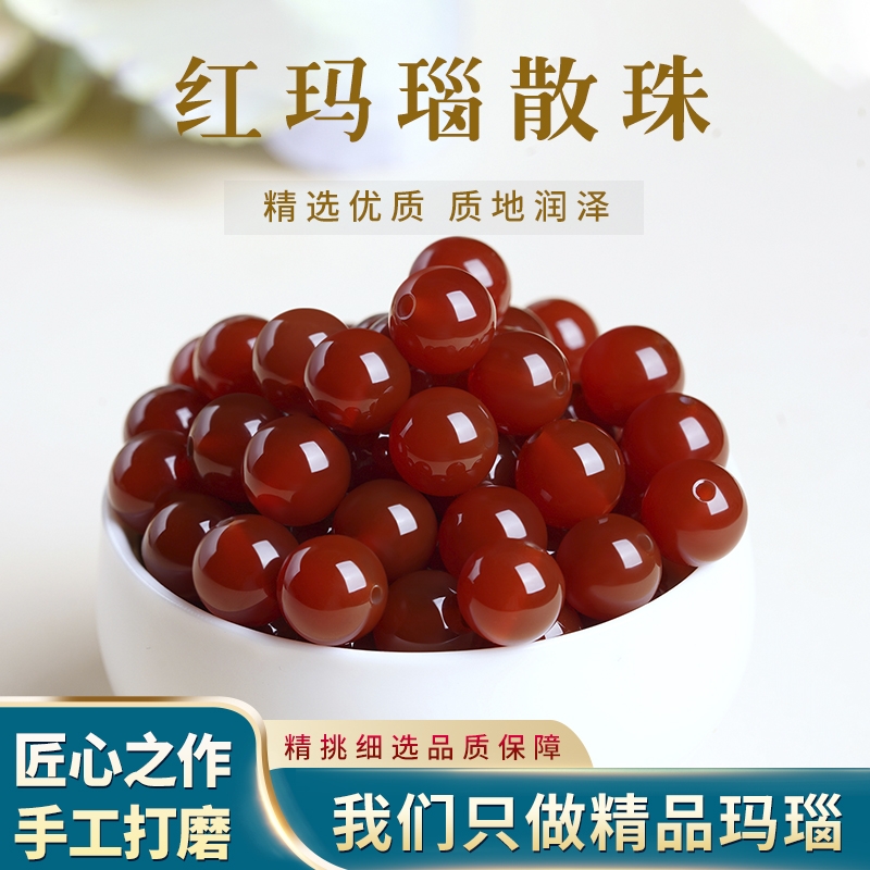 编织红玛瑙散珠红水晶圆珠diy手串配珠手工串珠保真材料手链饰品