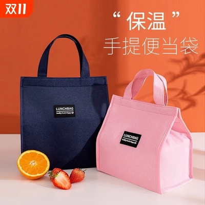 保温袋子防水带饭包便当包饭盒手提包大容量上班族加厚铝箔午餐袋