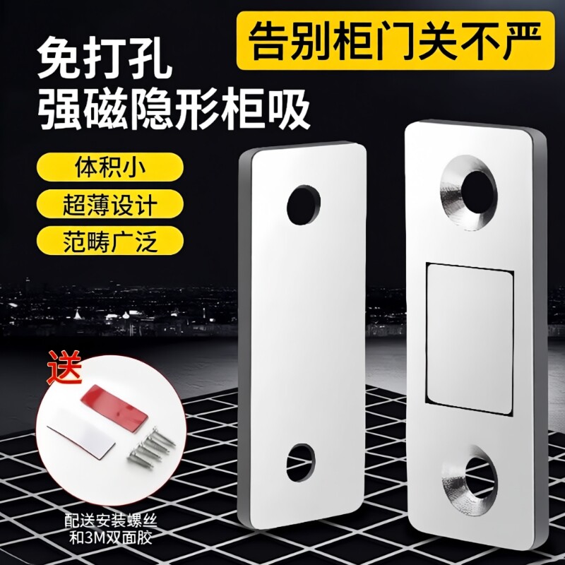 门吸免打孔磁吸贴片推拉门衣柜门自吸磁条吸合器隐形移门磁铁强磁