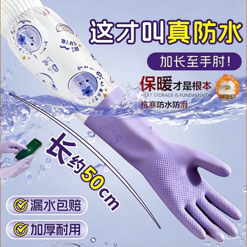 秋冬家务洗碗手套厨房防水加绒女橡胶皮洗衣服刷碗束口小手袖口,家庭/个人清洁工具,常规家务手套,淘宝优惠券,粉丝福利购,淘宝优惠卷