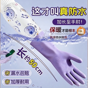 秋冬家务洗碗手套厨房防水加绒女橡胶皮洗衣服刷碗束口小手袖 口