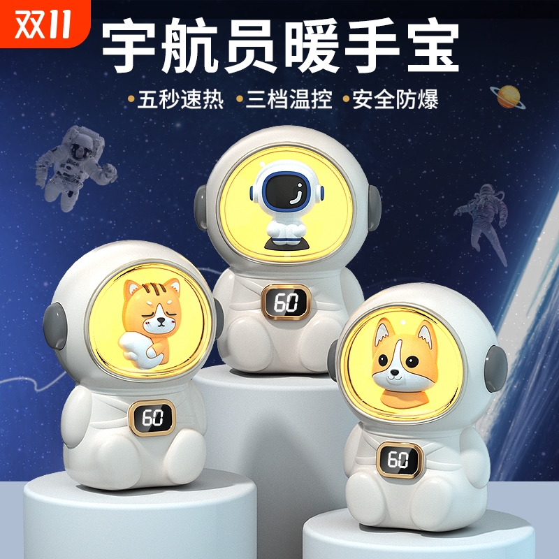 2025新款暖手宝充电款女生暖宝宝防爆暖礼物学生儿童暖手热水袋usb随身便携冬天取暖神器暖蛋户外石墨烯温度