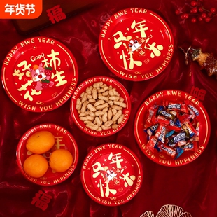 一次性新年干果纸盘碟子2026马年红色托餐盘春节聚会喜糖瓜子昼夜