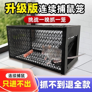 抓老鼠笼夹子捕鼠器捉逮扑灭鼠神器家用连续超强全自动一窝端强力