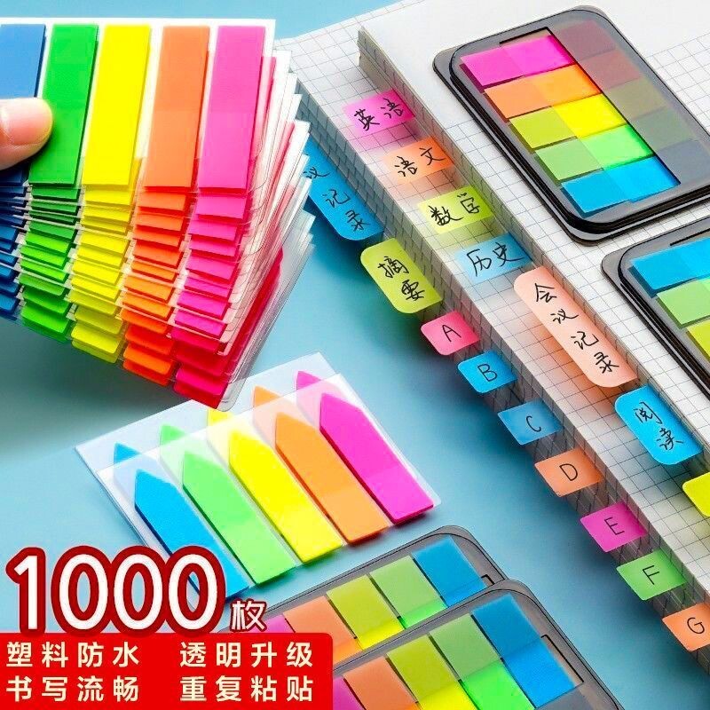 便签贴索引标签纸可书写标记小条塑料书签记号透明指示页码荧光膜彩色便利贴纸n次分类纸质粘贴防水重点尖头图片