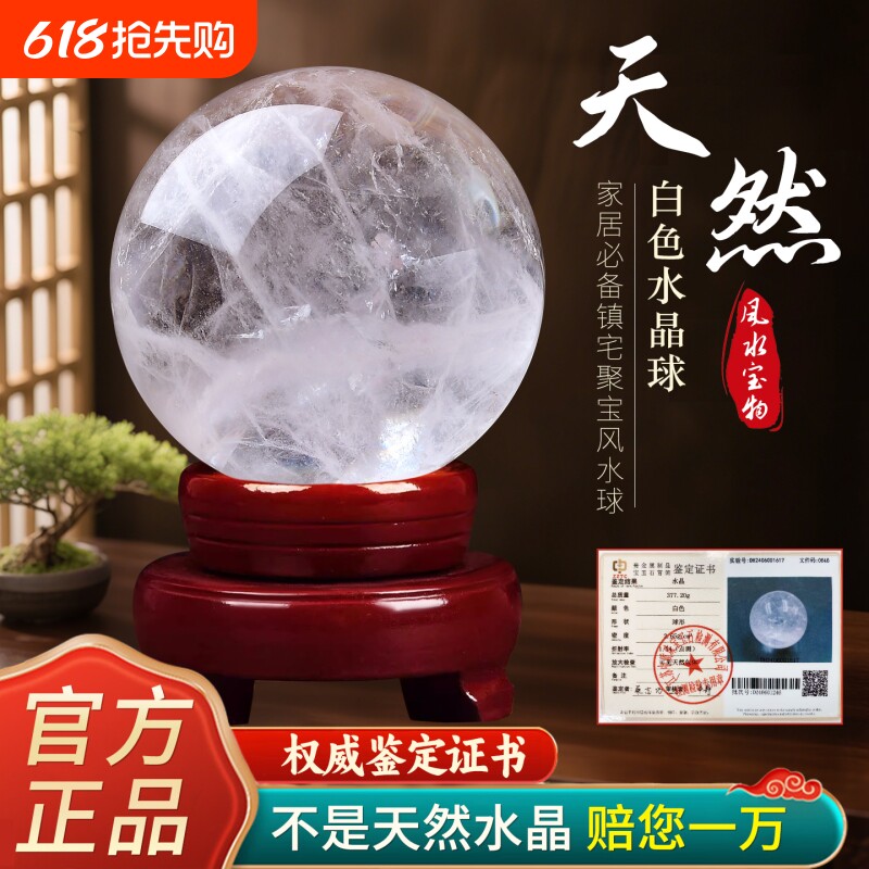 【假一罚十】天然白水晶球原石白色原矿打磨客厅送礼装饰家居摆件