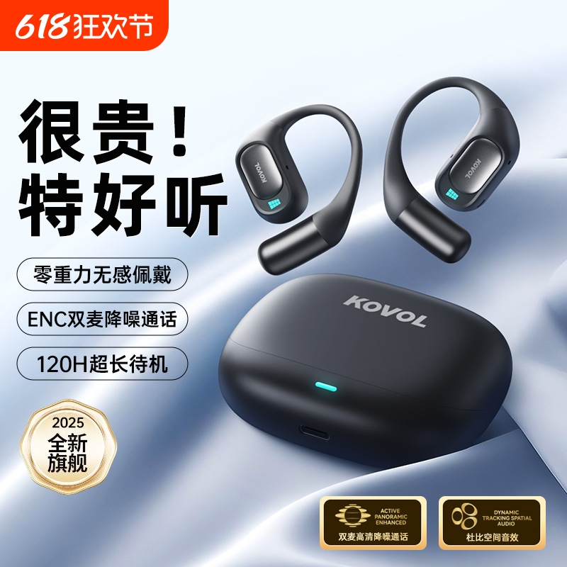 蓝牙耳机挂耳式骨传导无线不入耳开放式运动跑步新款超长续航新款