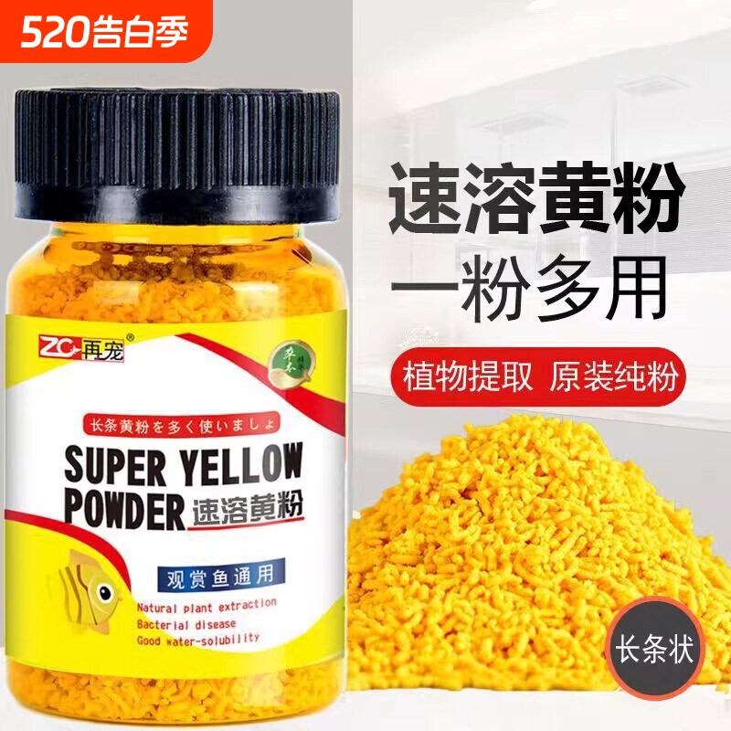 日本黄粉鱼药观赏鱼锦鲤充血炸鳞烂尾肠炎水霉白点蒙眼鱼缸杀菌